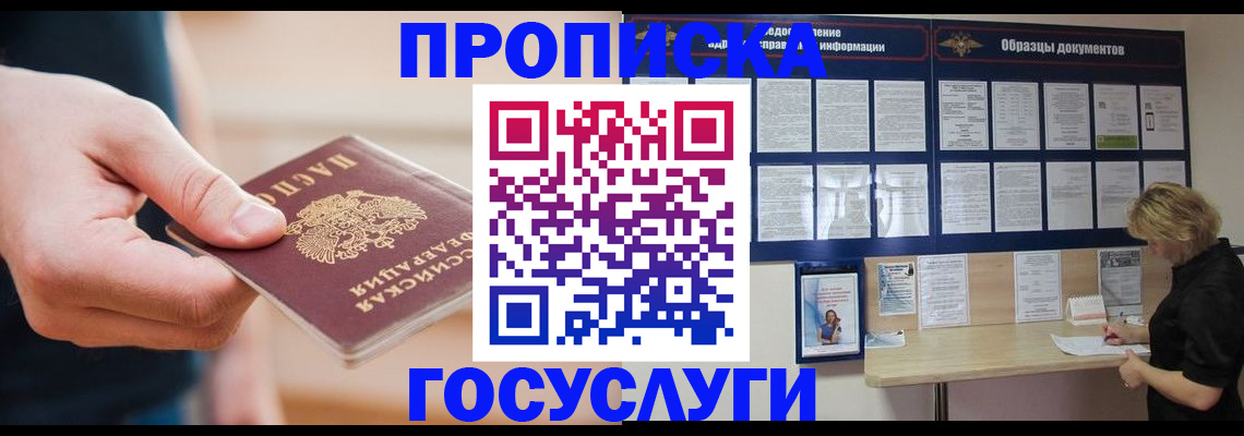 регистрация в Электроуглях